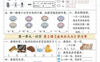 一年级册语文学习单-【免费下载-高清无水印】【语文电子版可打印】