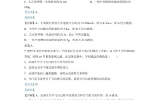 2022年湖南省衡阳市中考物理真题 -【免费下载】