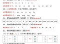 25学年一 语文期末冲刺复习总结-【免费下载】
