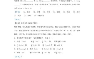 2023-2024学年浙江省杭州市余杭区小学三年级册语文期中试题及答案-【免费下载-高清无水印】【语文电子版可打印】