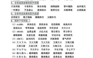 二年级语文册各知识点归类-【免费下载-高清无水印】【语文电子版可打印】
