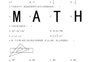 2024年黑龙江省齐齐哈尔 市中考数学试题-【免费下载】