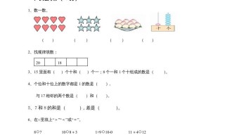 一年级数学册期末测试卷8-【免费下载-高清无水印】【数学电子版可打印】