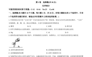 20 24年山西省中考化学真题-【免费下载】