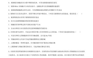 2021年 高考生物试卷-【免费下载】