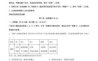 2024年湖北武汉中考道德与法治试题及答案-【免费下载-高清无水印】【中考真题电子版可打印】