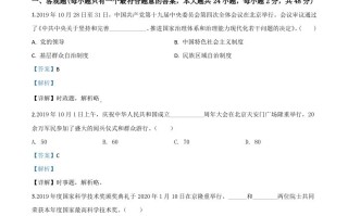 湖南省株洲市2020年 中考道德与法治试题-【免费下载】