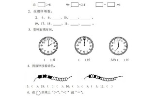 苏教版小学一年级册数学期末测试题-【免费下载-高清无水印】【数学电子版可打印】