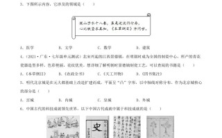 2021-2022学年七年级册历史第16课检测卷及答案部编版-【免费下载-高清无水印】【历史电子版可打印】