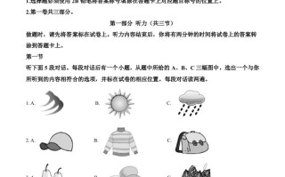 四川省乐山市2020 年中考英语试题-【免费下载】