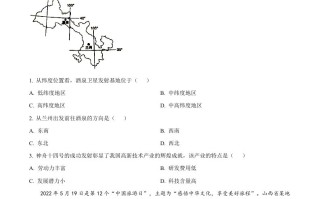 2022年山西省 阳泉市中考地理真题-【免费下载】