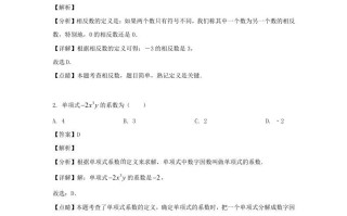 江苏南通如皋市2022-2023学年七年级册数学期末试卷及答案北师大版-【免费下载-高清无水印】【数学电子版可打印】
