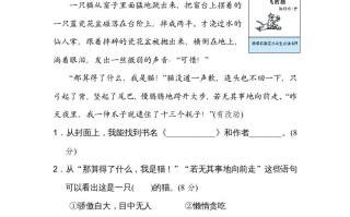 二年级语文册拓展阅读-【免费下载-高清无水印】【语文电子版可打印】
