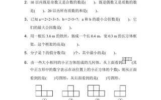五年级数学册期末检测卷-【免费下载-高清无水印】【数学电子版可打印】
