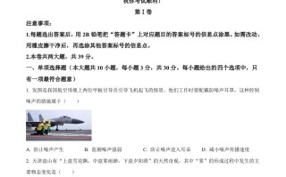 2 024年天津市中考物理试题-【免费下载】