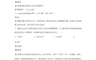 2022-2023学年四川成都青羊区七年级册数学期末试卷及答案-【免费下载-高清无水印】【数学电子版可打印】