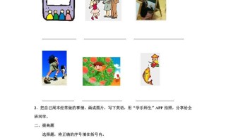 四年级英语册Unit2习题第1课时-【免费下载-高清无水印】【英语电子版可打印】