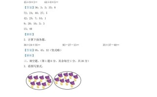 2020-2021学年江苏省淮安市洪泽区二年级册数学期末试题及答案-【免费下载-高清无水印】【数学电子版可打印】