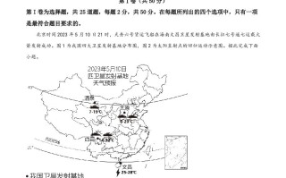 2023年山 东省临沂市中考地理真题-【免费下载】