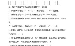 五年级语文册--部编版-【免费下载-高清无水印】【语文电子版可打印】