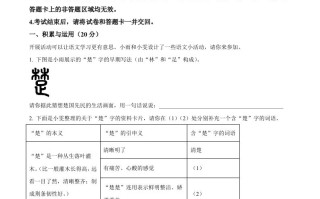 2024年湖北省中考语文真 题-【免费下载】