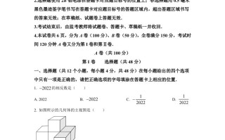20 22年四川省凉山州中考数学真题-【免费下载】