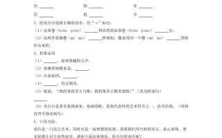 2020-2021学年北京市怀柔区三年级学期期末语文试卷及答案-【免费下载-高清无水印】【语文电子版可打印】