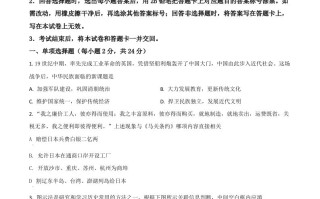 四川省遂宁市2021年中考历史试题-【免费下载-高清无水印】【中考真题电子版可打印】