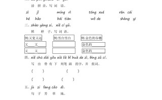 一年级语文册第7单元提升练习-【免费下载-高清无水印】【语文电子版可打印】