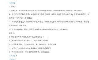 湖 北省荆州市2021年中考物理试题-【免费下载】