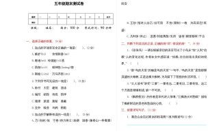 五年级语文册期末练习-【免费下载-高清无水印】【语文电子版可打印】