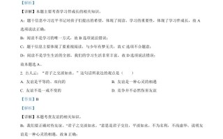 2022年广西百色市 中考道德与法治真题-【免费下载】