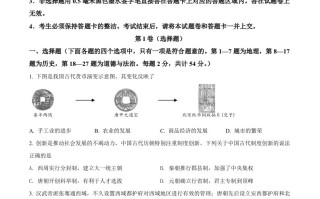 2022年湖北 省随州市中考历史真题-【免费下载】
