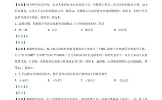 黑龙 江省绥化市2021年中考历史试题-【免费下载】