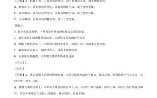 2022年贵州省黔东南州中考化学真题-【免费下载-高清无水印】【中考真题电子版可打印】