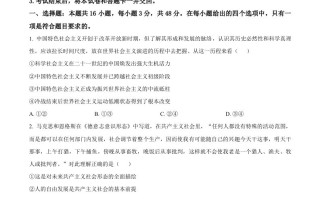 2 023年高考政治试卷-【免费下载】