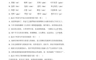 辽宁 省锦州市2022年中考语文真题-【免费下载】