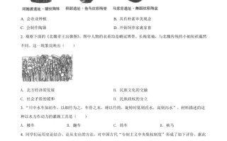 2 022年山西省中考历史真题-【免费下载】