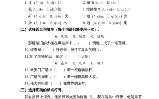 六年级语文册期中测试-【免费下载-高清无水印】【语文电子版可打印】