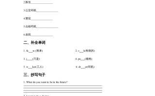四年级英语册Unit6JobsLesson2同步练习3-【免费下载-高清无水印】【英语电子版可打印】