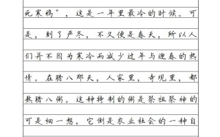 六年级语文册横线格-【免费下载-高清无水印】【语文电子版可打印】