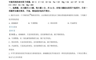 2022年西藏自治区中考化学 真题-【免费下载】