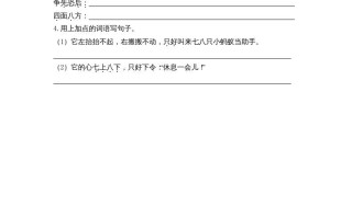 三年级语文册11一块奶酪课时练-【免费下载-高清无水印】【语文电子版可打印】