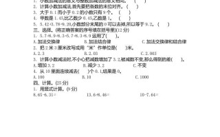 四青岛六 三版数 学第 七单元测试卷.2-【2免费下载】