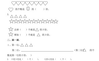 三年级数学册倍数的认识复习题-【免费下载-高清无水印】【数学电子版可打印】