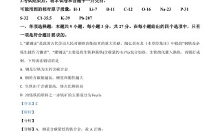 2021年高考 化学试卷-【免费下载】