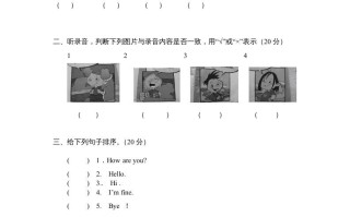三年级英语册第一单元测试-【免费下载-高清无水印】【英语电子版可打印】