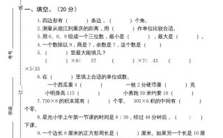 三年级数学册小学期末测试卷-【免费下载-高清无水印】【数学电子版可打印】