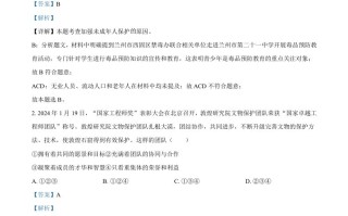 2024年甘肃省武威市、嘉峪关市、临夏州中考 道德与法治真题-【免费下载】