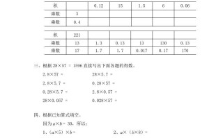 四年级数学册北师大版小学第三单元《小数乘法——街心广场》同步检测1-【免费下载-高清无水印】【数学电子版可打印】